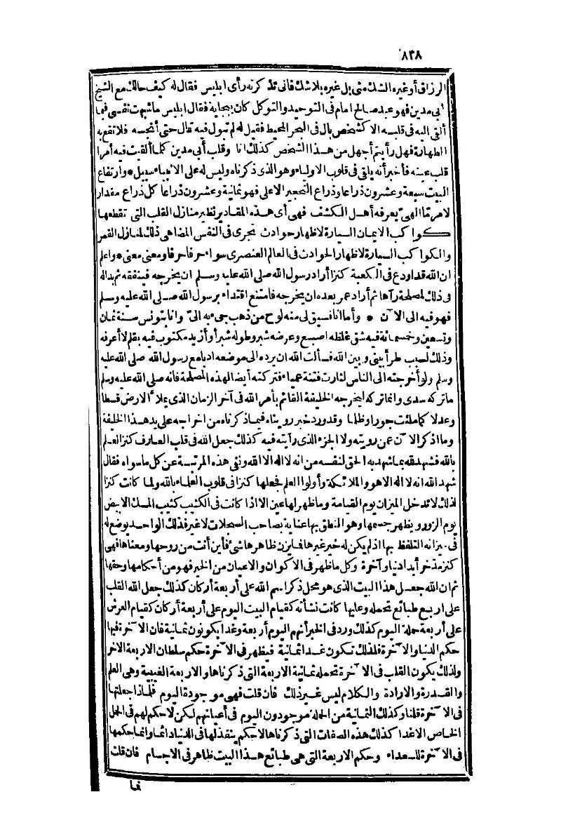 futmak.com - Page 838 - from part One of the second Boulaq edition